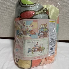 すみっコぐらし　プランケット　新品未開封