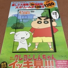 クレヨンしんちゃん　DVD