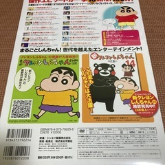クレヨンしんちゃん　DVDの画像