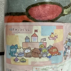 すみっコぐらし　プランケット　新品未開封の画像