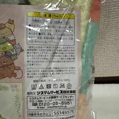 すみっコぐらし　プランケット　新品未開封の画像