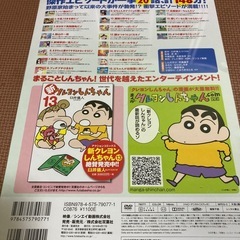 クレヨンしんちゃん　DVDの画像