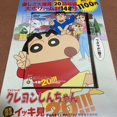 クレヨンしんちゃん　DVD