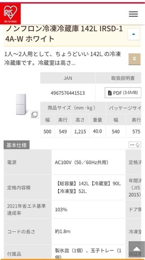冷蔵庫