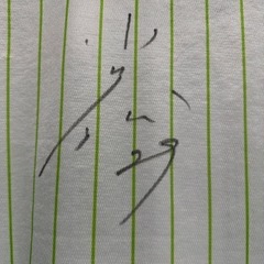 ヤクルトスワローズ小川選手のサイン入りユニフォームの画像