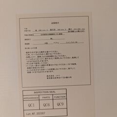 【ニトリ】天板(プレフェ)　140㎝幅・白　【～29日まで】の画像