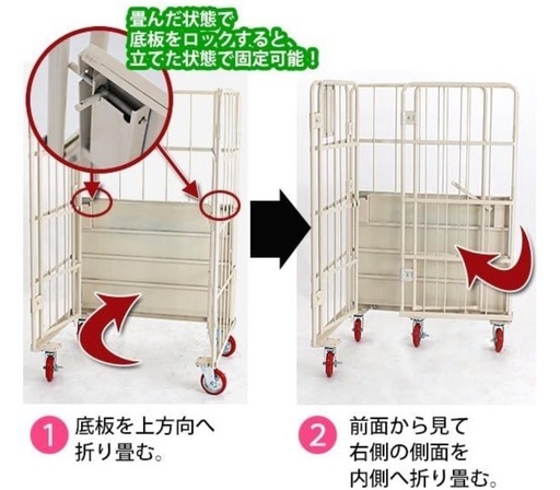 カゴ台車