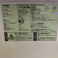 110L冷蔵庫　の画像