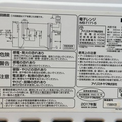 アイリスオーヤマ 電子レンジの画像