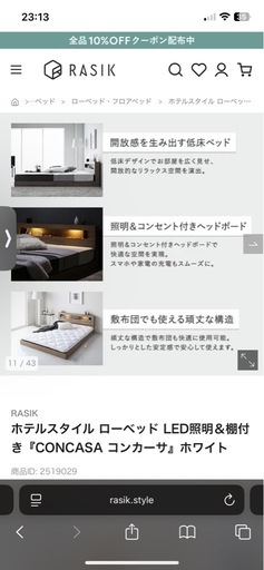 ホテルスタイル ローベッド LED照明＆棚付き『CONCASA コンカーサ』ホワイト