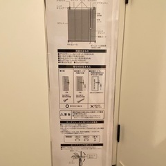 未使用品　ニトリ　ブラインドの画像