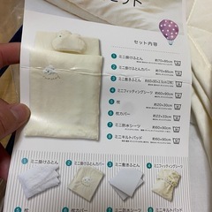 美品ベビーミニ布団セットの画像