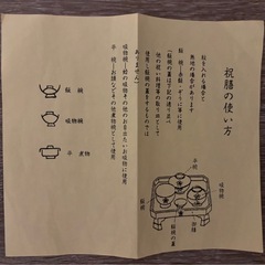 祝膳　食器　お食い初め膳セット　　の画像