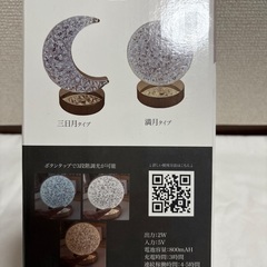 グリッター　ムーンライト　新品未開封の画像