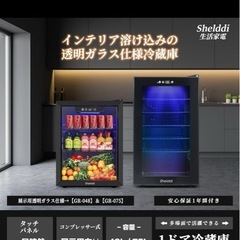 新品未使用✨ミニ冷蔵庫 75L 透明ガラスドア オフィス冷蔵庫 展示用 右開きの画像