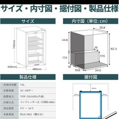 新品未使用✨ミニ冷蔵庫 75L 透明ガラスドア オフィス冷蔵庫 展示用 右開きの画像