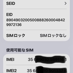 iPhoneSE 
第2世代 の画像
