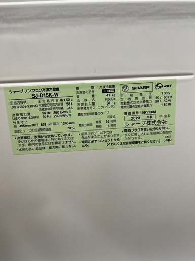 美品✨冷蔵庫