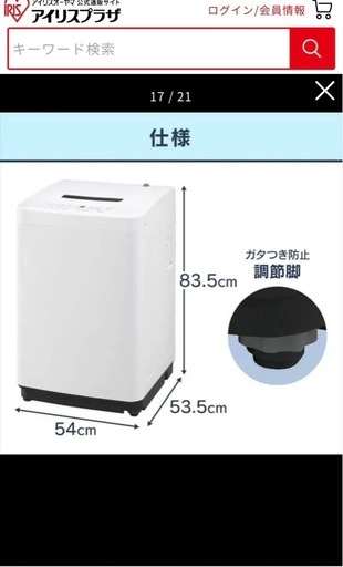 洗濯機