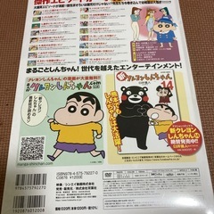 クレヨンしんちゃん　DVDの画像