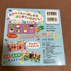 アンパンマン　絵本の画像