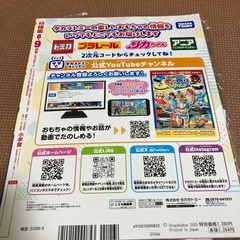 小学館　幼稚園　雑誌の画像