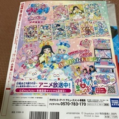小学館　幼稚園　雑誌の画像