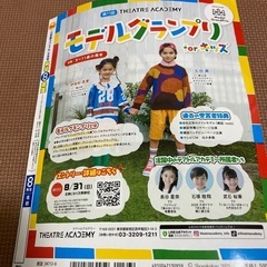 小学館　小学8年生　雑誌の画像