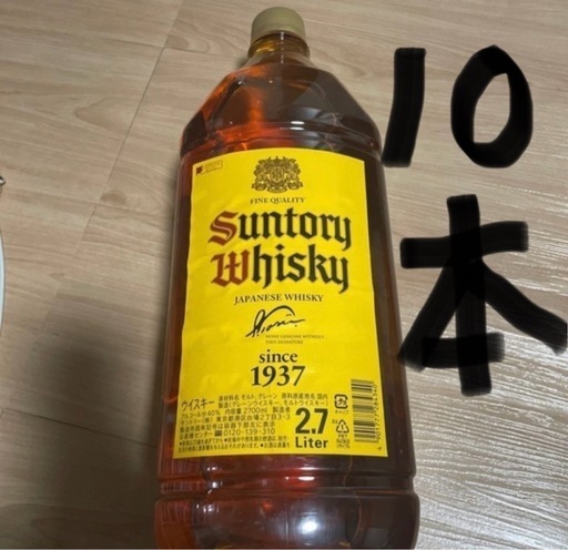 角瓶2.7  L  10本