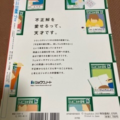 小学館　小学一年生　雑誌の画像