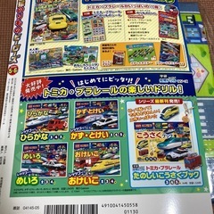 小学館　いちばんすごいのりものマガジンの画像