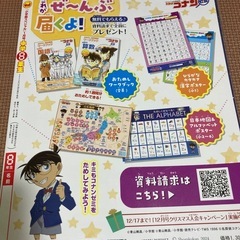 小学館　小学8年生　雑誌の画像