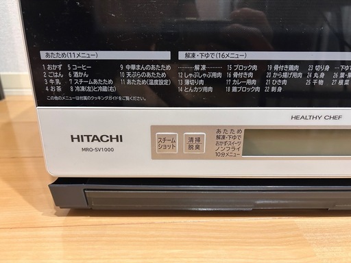 オーブンレンジ　HITACHI