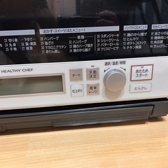 オーブンレンジ　HITACHIの画像