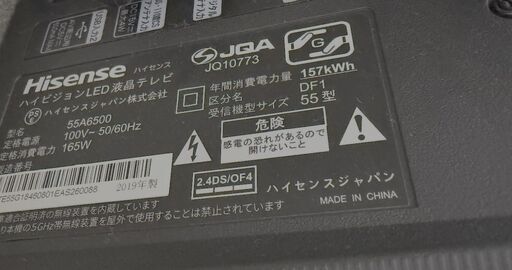 ハイセンス55インチテレビ + WALL  INTERIOR テレビスタンド + サウンドバースタンド