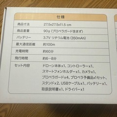 【新品】ドローン SMRCS5  カメラ付き ブラックの画像