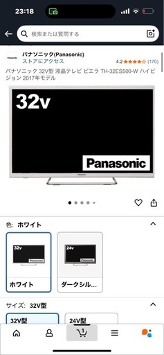 その他 Panasonic TV