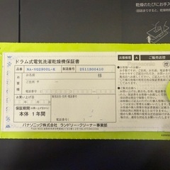 【美品】Panasonicドラム式洗濯乾燥機の画像