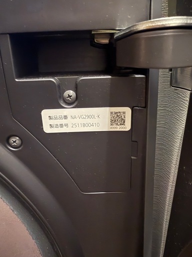 【値下げ】Panasonicドラム式洗濯乾燥機