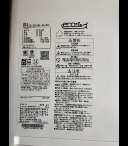 （専用投稿）ガスコンロ3口とガスふろ給湯器
