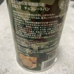陸上自衛隊　防災備蓄食　缶詰パンの画像