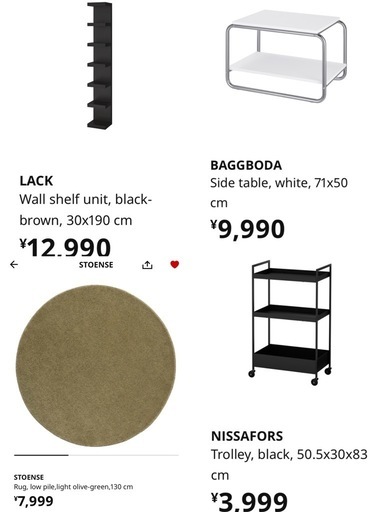 IKEA 家具まとめ売り