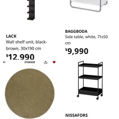 IKEA 家具まとめ売りの画像
