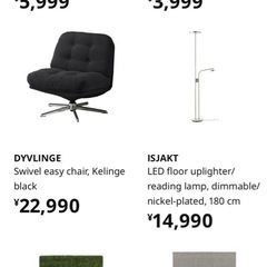 IKEA 家具まとめ売りの画像