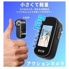 小型ビデオカメラ アクションカメラ ウェアラブルカメラ モニター 4K 64Gの画像