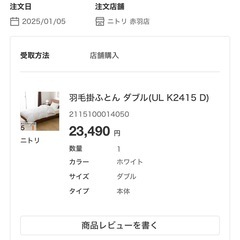 NITORI ダブルベッドセット一式まとめての画像