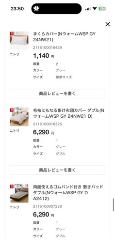 NITORI ダブルベッドセット一式まとめて