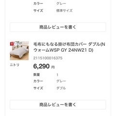 NITORI ダブルベッドセット一式まとめての画像