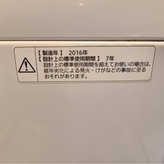 洗濯機　格安　キマリマシタ！
の画像