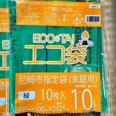 56. 【新品】尼崎市指定ゴミ袋（家庭用） 10L 10枚入 59袋 計590枚 横35㎝×縦50㎝の画像